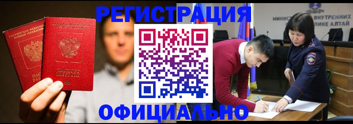 временная прописка в Мариинском Посаде