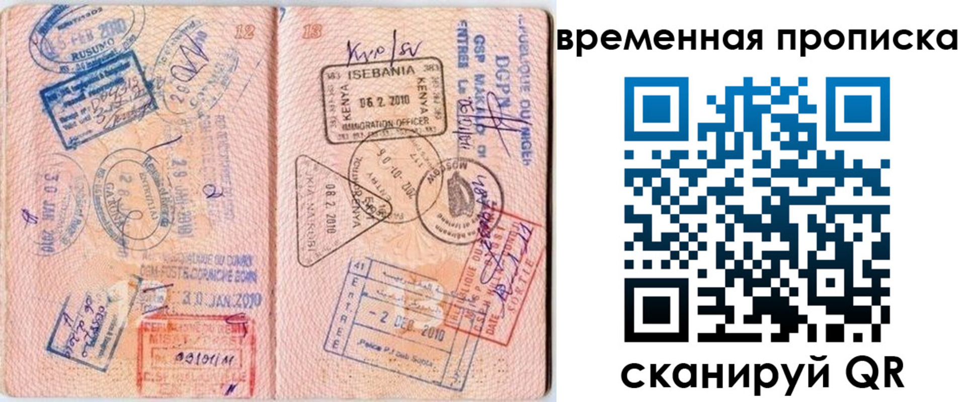 где прописаться в Мариинском Посаде