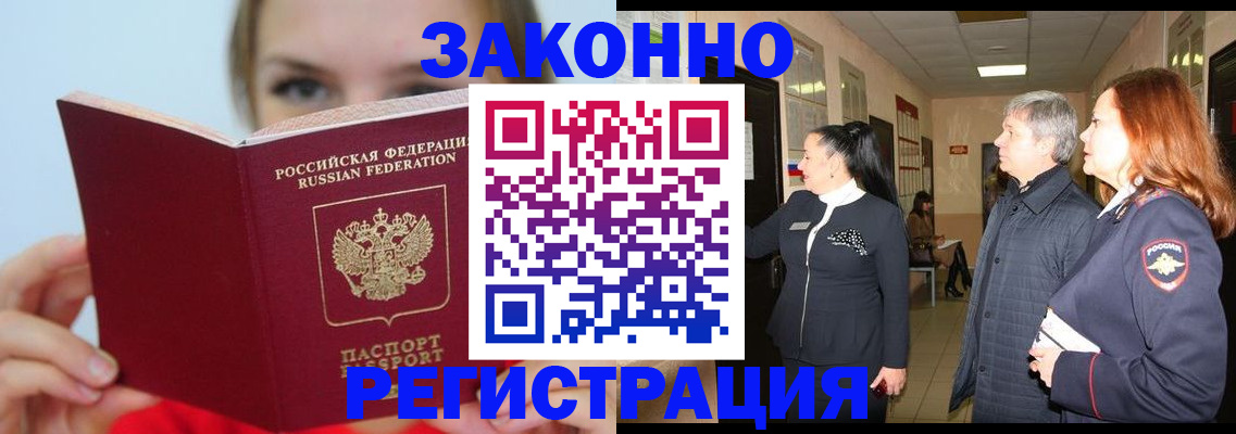 временная регистрация в квартире в Мариинском Посаде
