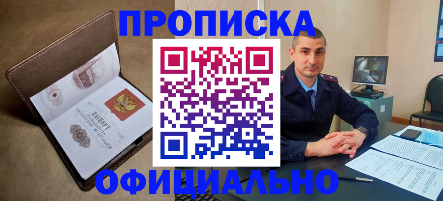 временная регистрация в квартире в Мариинском Посаде