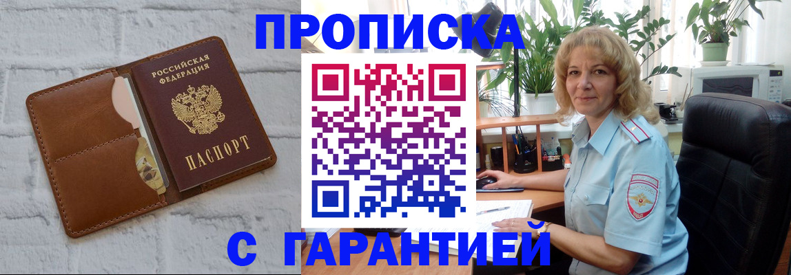 прописка поиск в Мариинском Посаде