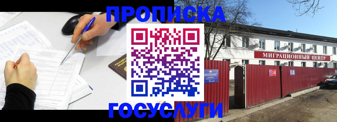 прописка ребенка в Мариинском Посаде
